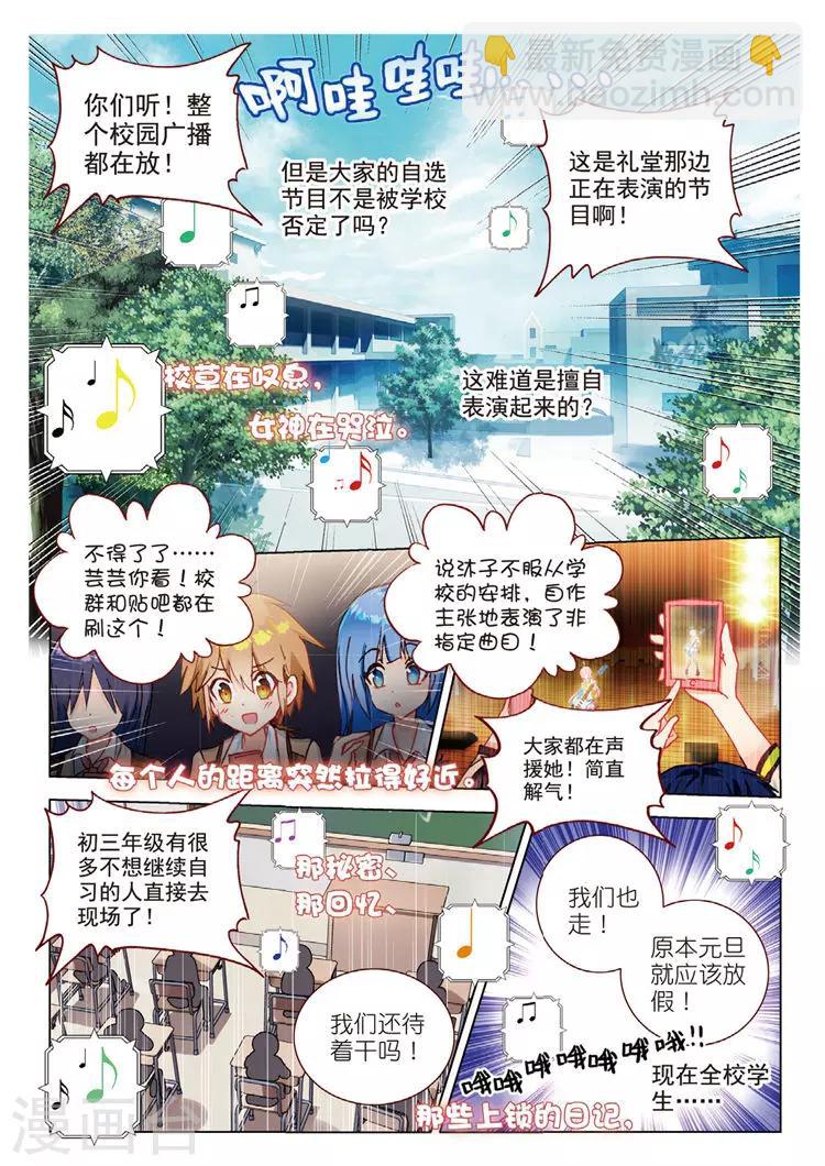 第50话 我们的合奏-第50话