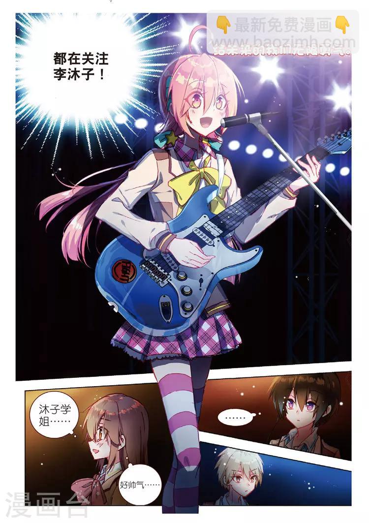 第50话 我们的合奏-第50话