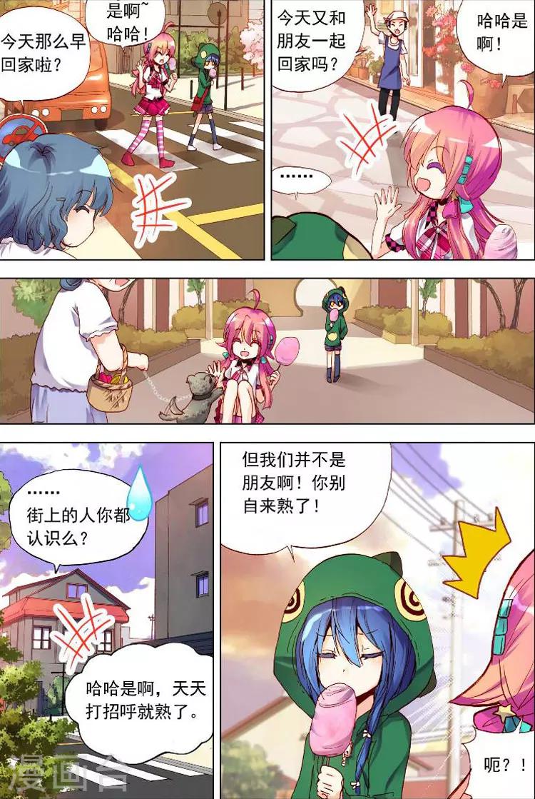 第6话 该来的还是会来的！-第6话