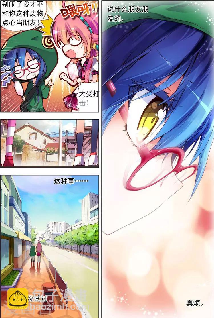 第6话 该来的还是会来的！-第6话