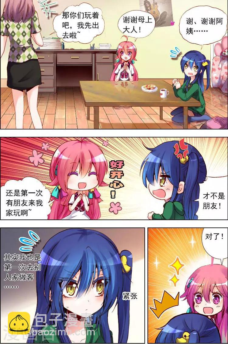 第6话 该来的还是会来的！-第6话