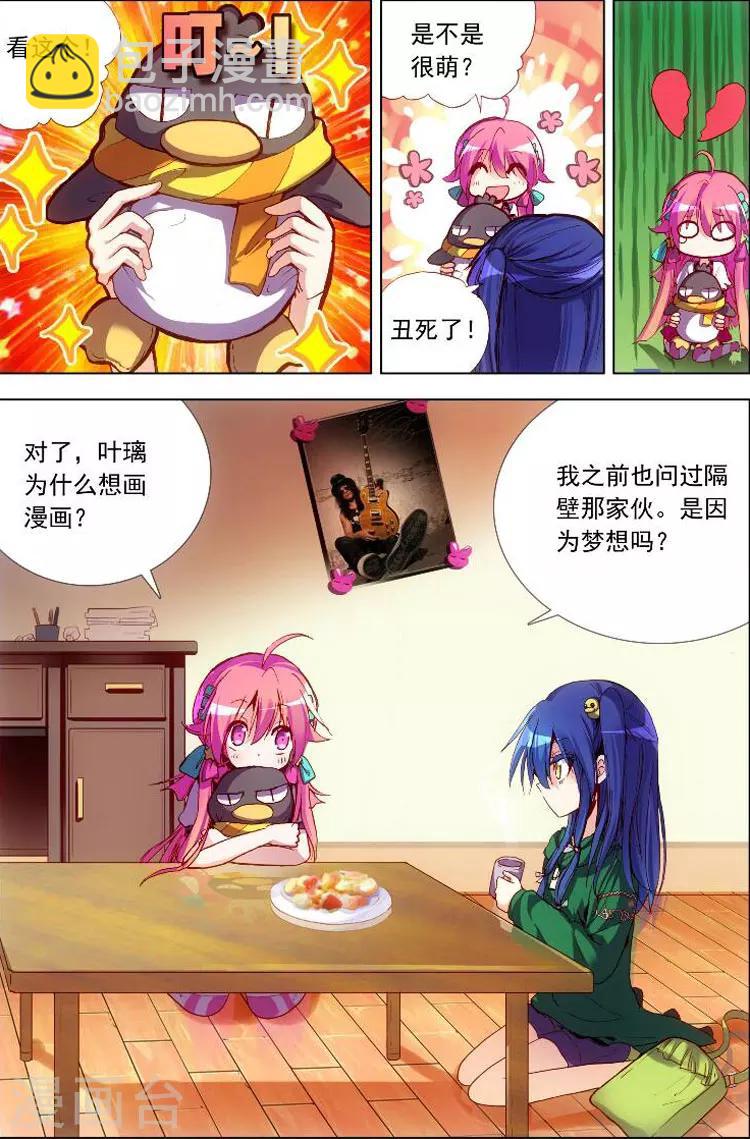 第6话 该来的还是会来的！-第6话