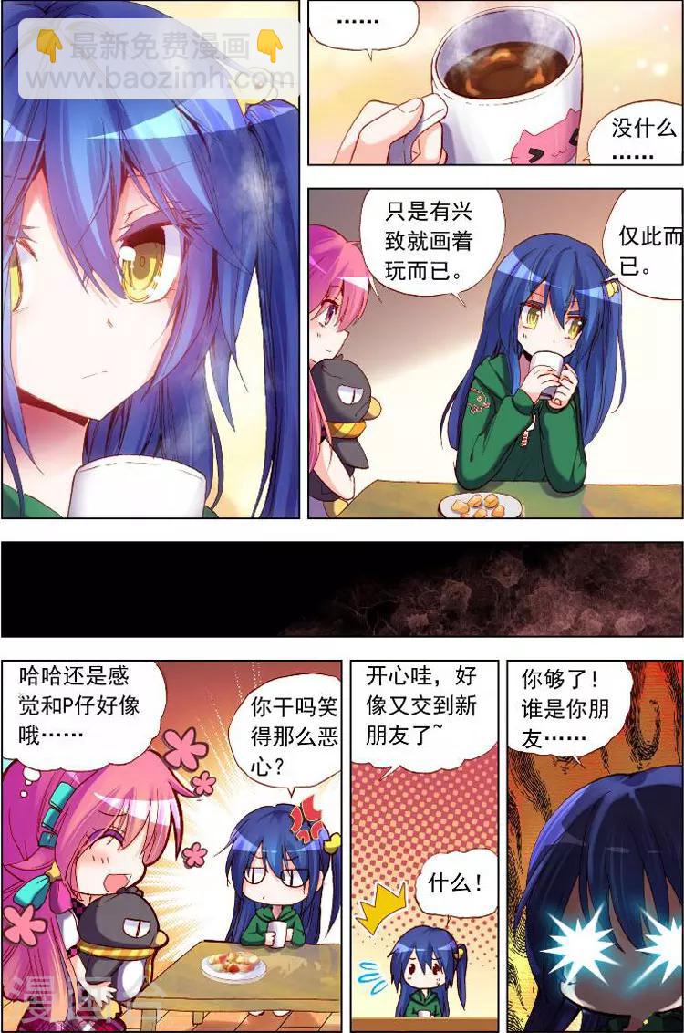 第6话 该来的还是会来的！-第6话