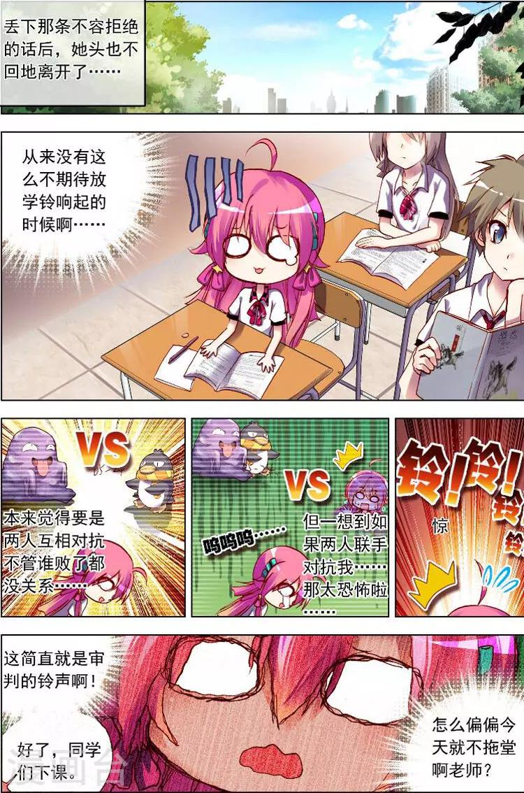 第6话 该来的还是会来的！-第6话