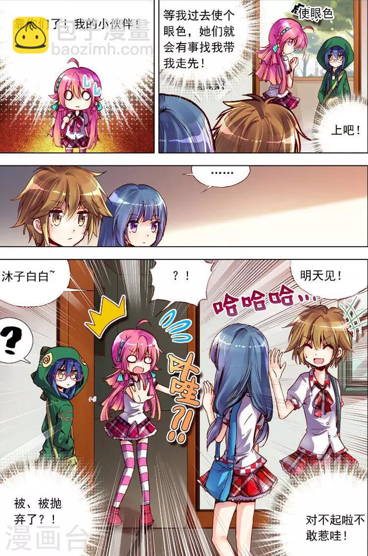 第6话 该来的还是会来的！-第6话