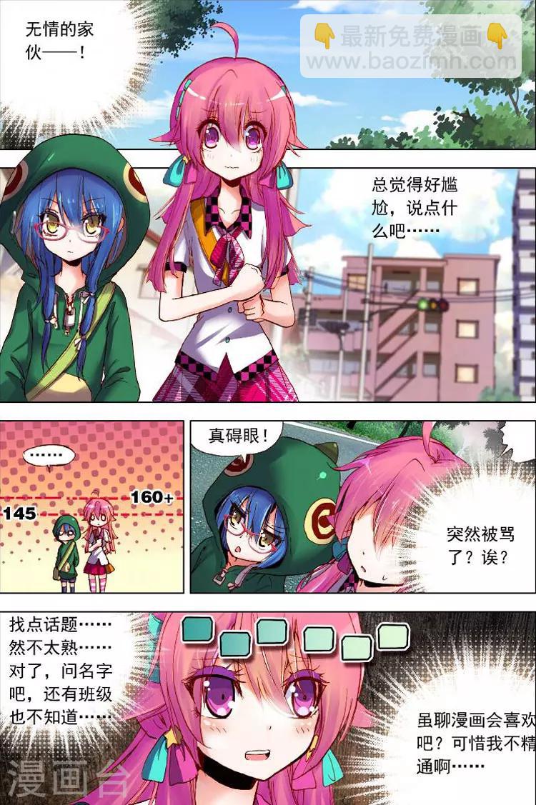 第6话 该来的还是会来的！-第6话