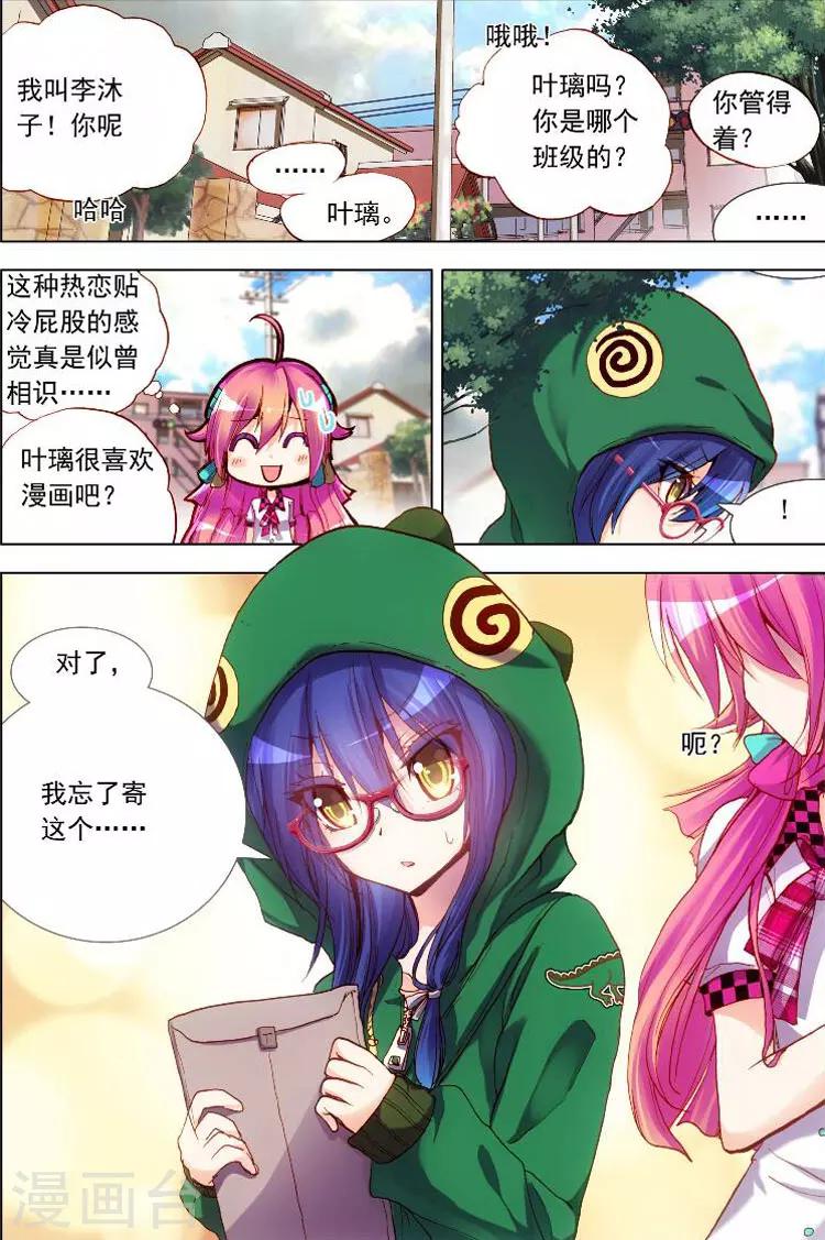 第6话 该来的还是会来的！-第6话