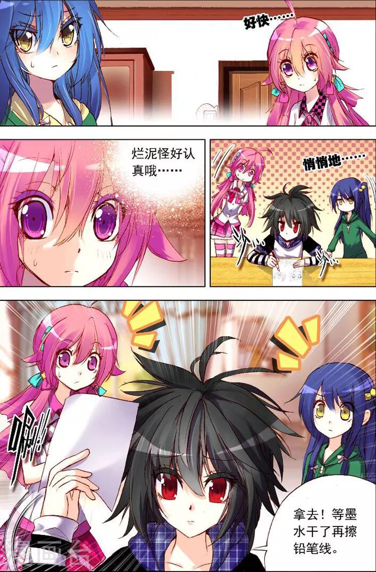 第8话 共同挥洒汗水-第8话