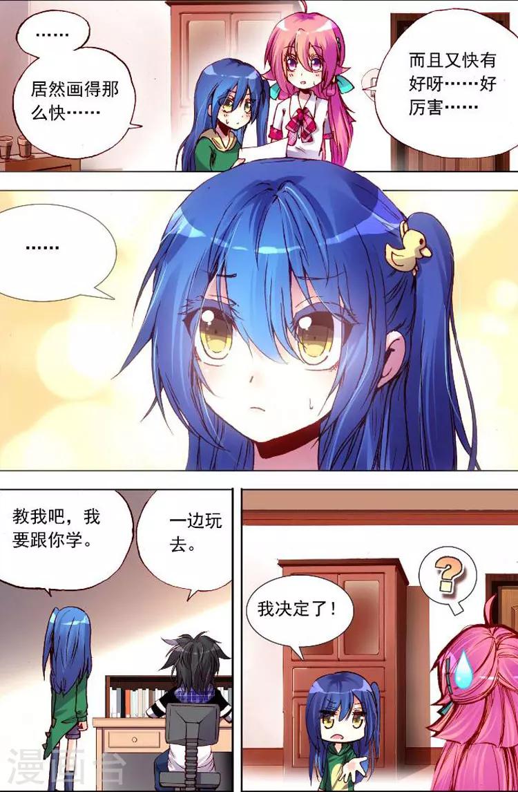 第8话 共同挥洒汗水-第8话