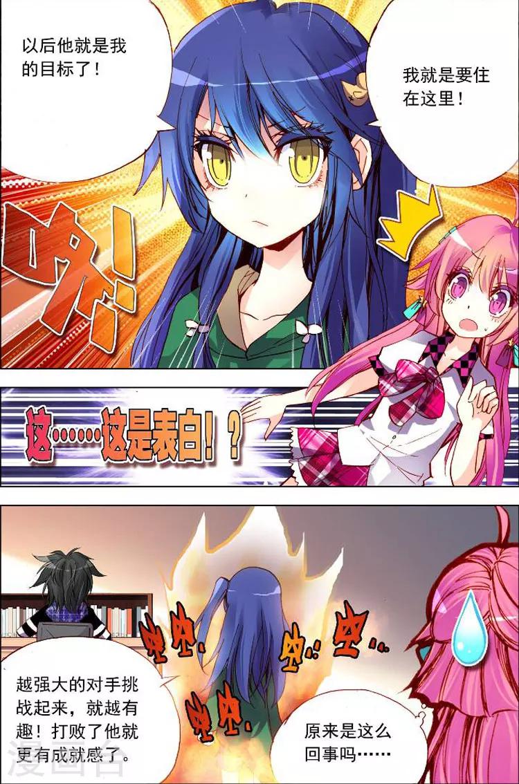 第8话 共同挥洒汗水-第8话