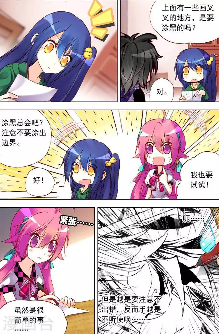 第8话 共同挥洒汗水-第8话