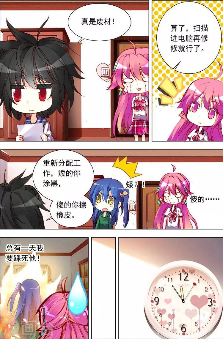 第8话 共同挥洒汗水-第8话