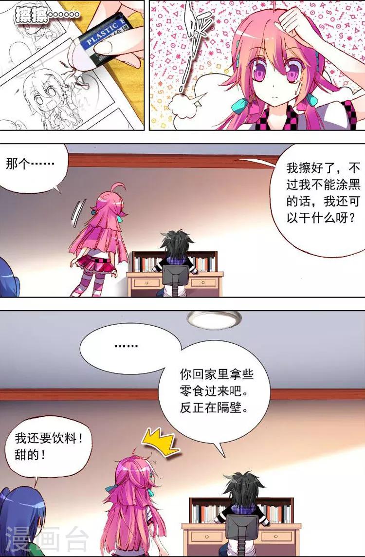 第8话 共同挥洒汗水-第8话