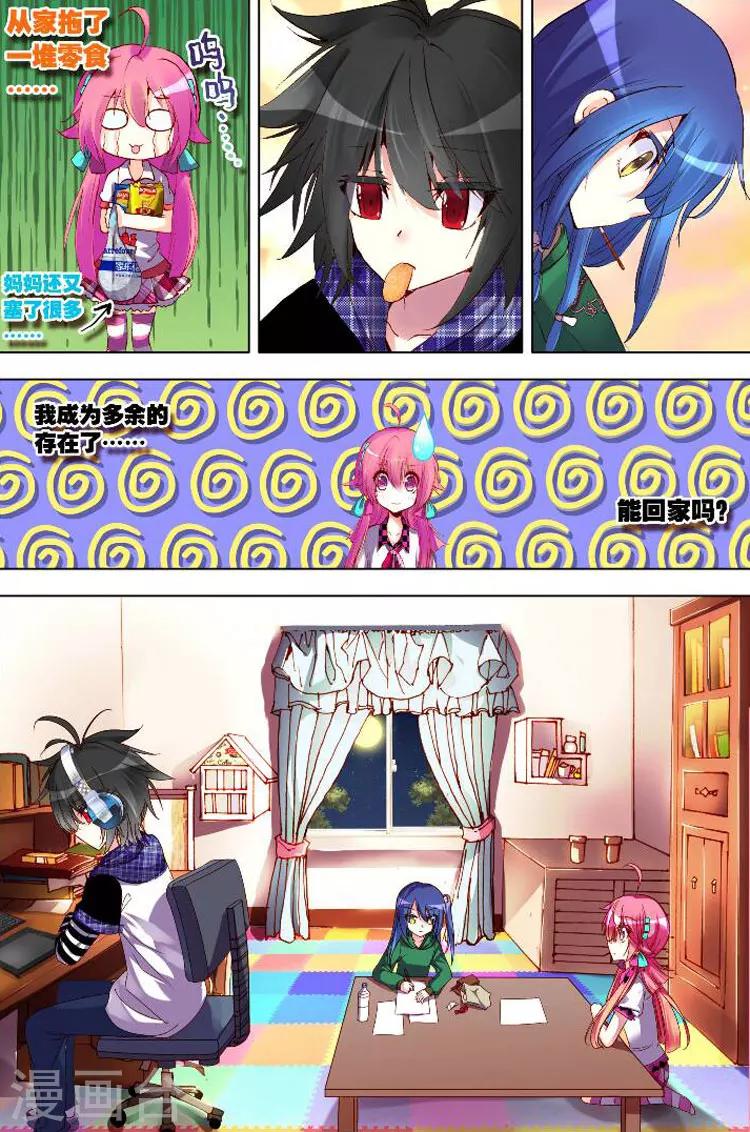 第8话 共同挥洒汗水-第8话