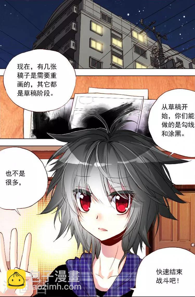 第8话 共同挥洒汗水-第8话