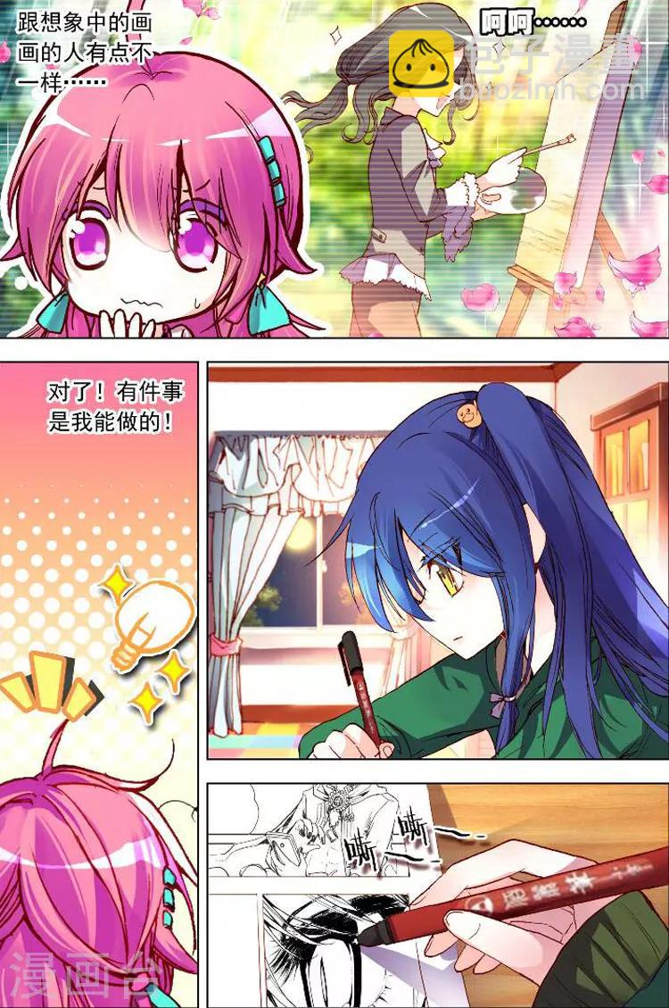 第8话 共同挥洒汗水-第8话