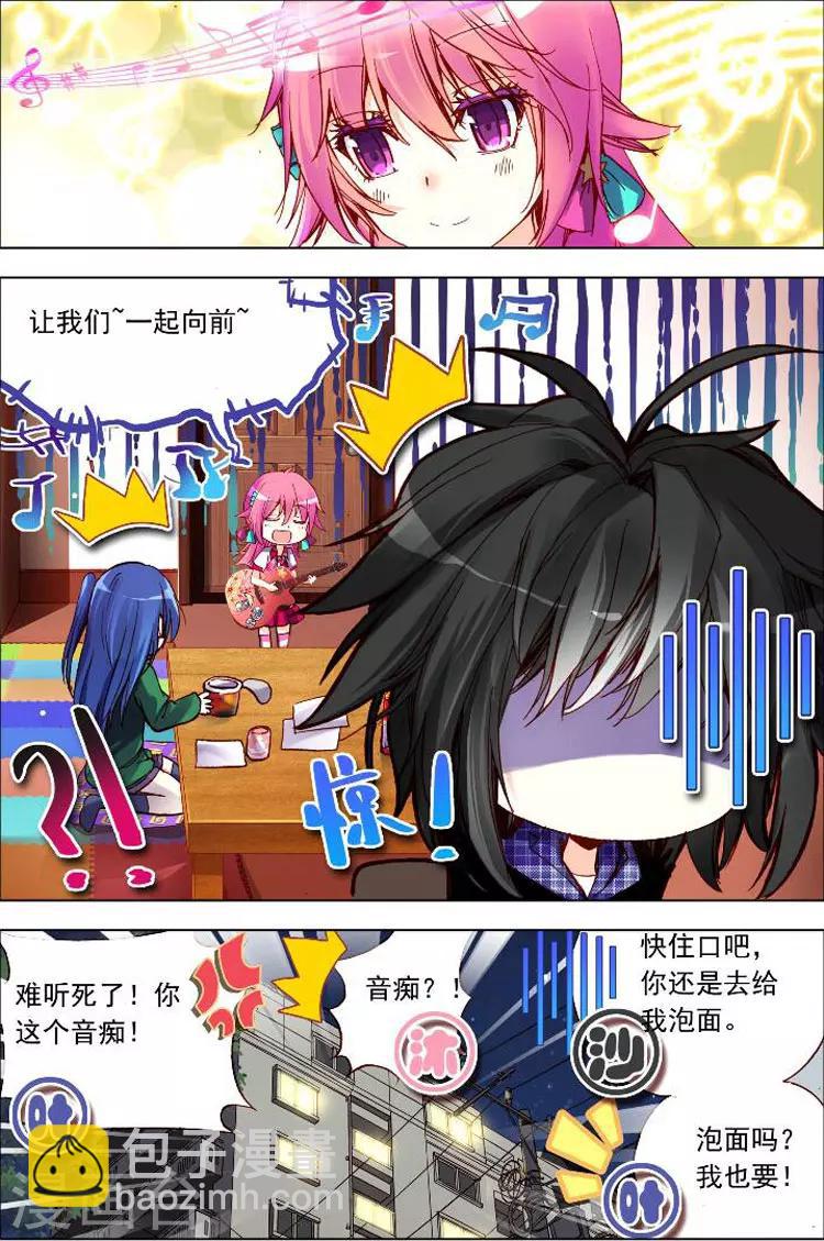 第8话 共同挥洒汗水-第8话