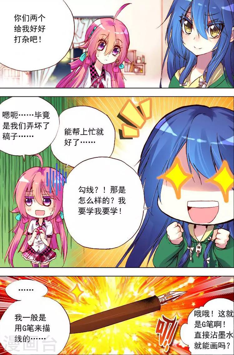 第8话 共同挥洒汗水-第8话