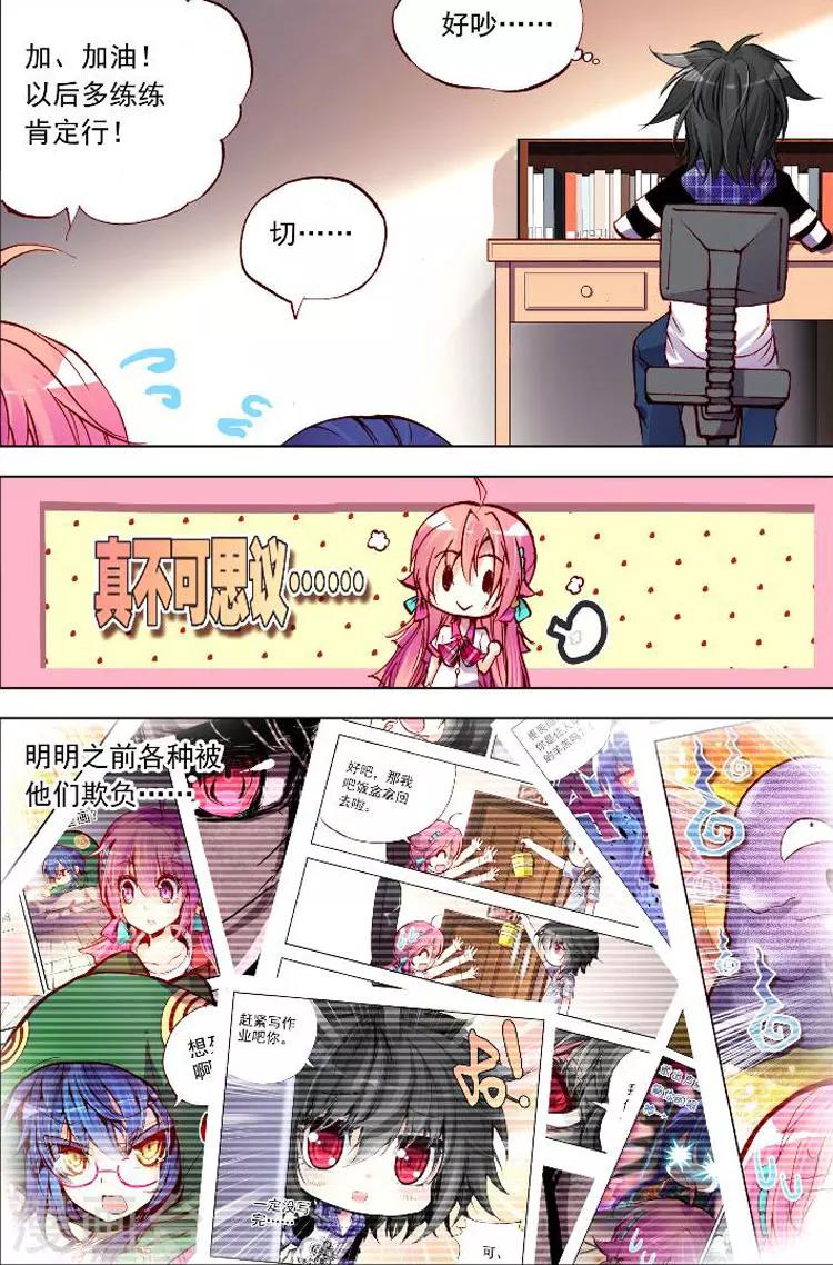 第8话 共同挥洒汗水-第8话