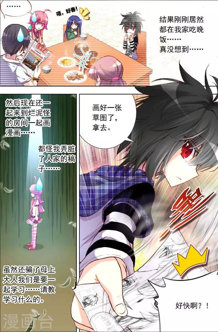 第8话 共同挥洒汗水-第8话