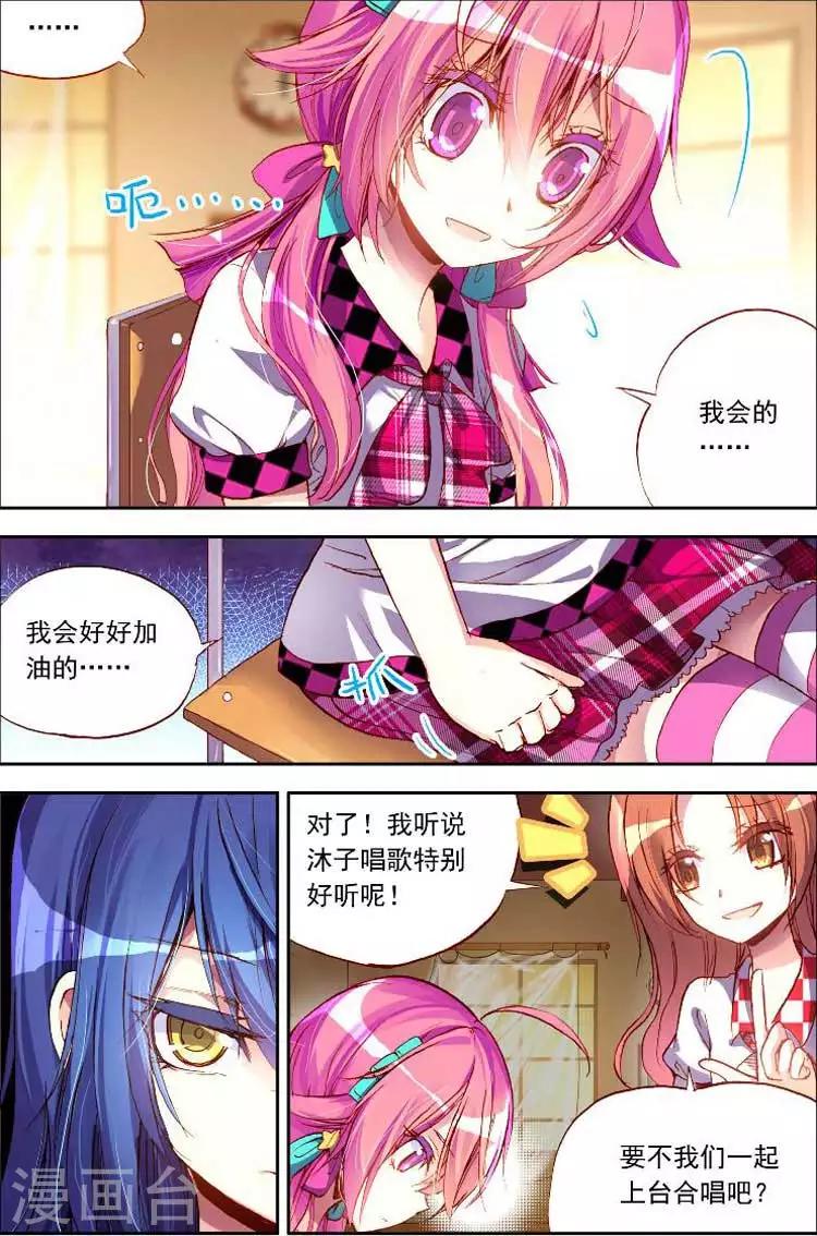 第10话 忍气吞声，还是心甘情愿？-第10话