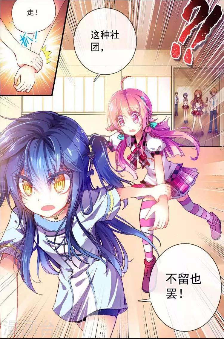 第10话 忍气吞声，还是心甘情愿？-第10话