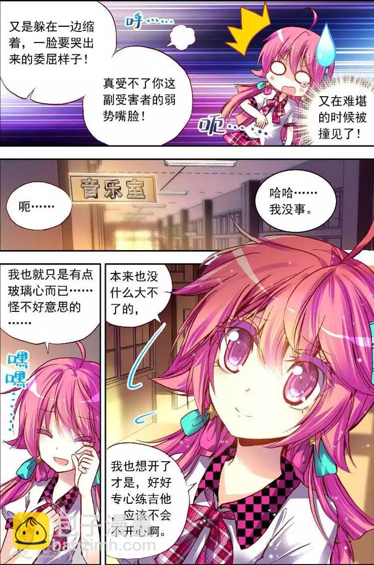 第10话 忍气吞声，还是心甘情愿？-第10话