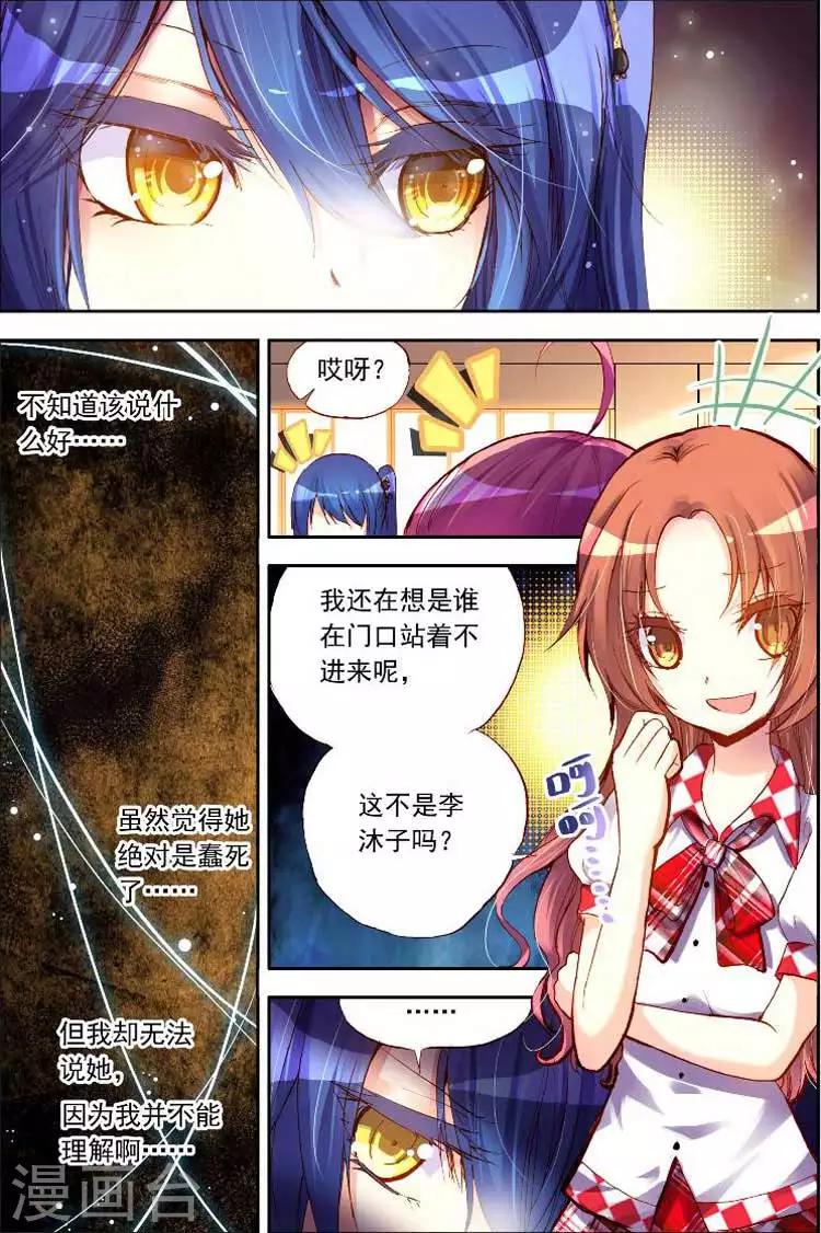 第10话 忍气吞声，还是心甘情愿？-第10话