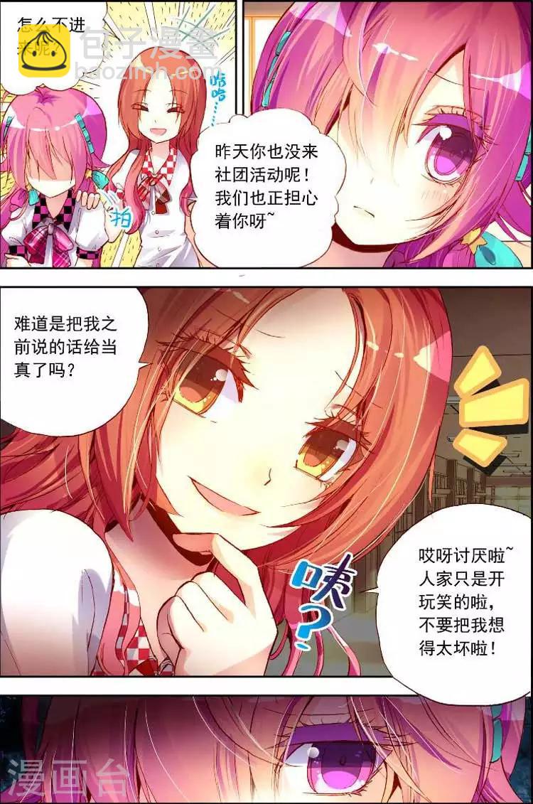 第10话 忍气吞声，还是心甘情愿？-第10话