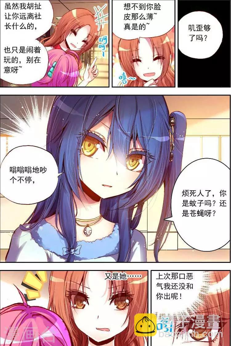 第10话 忍气吞声，还是心甘情愿？-第10话