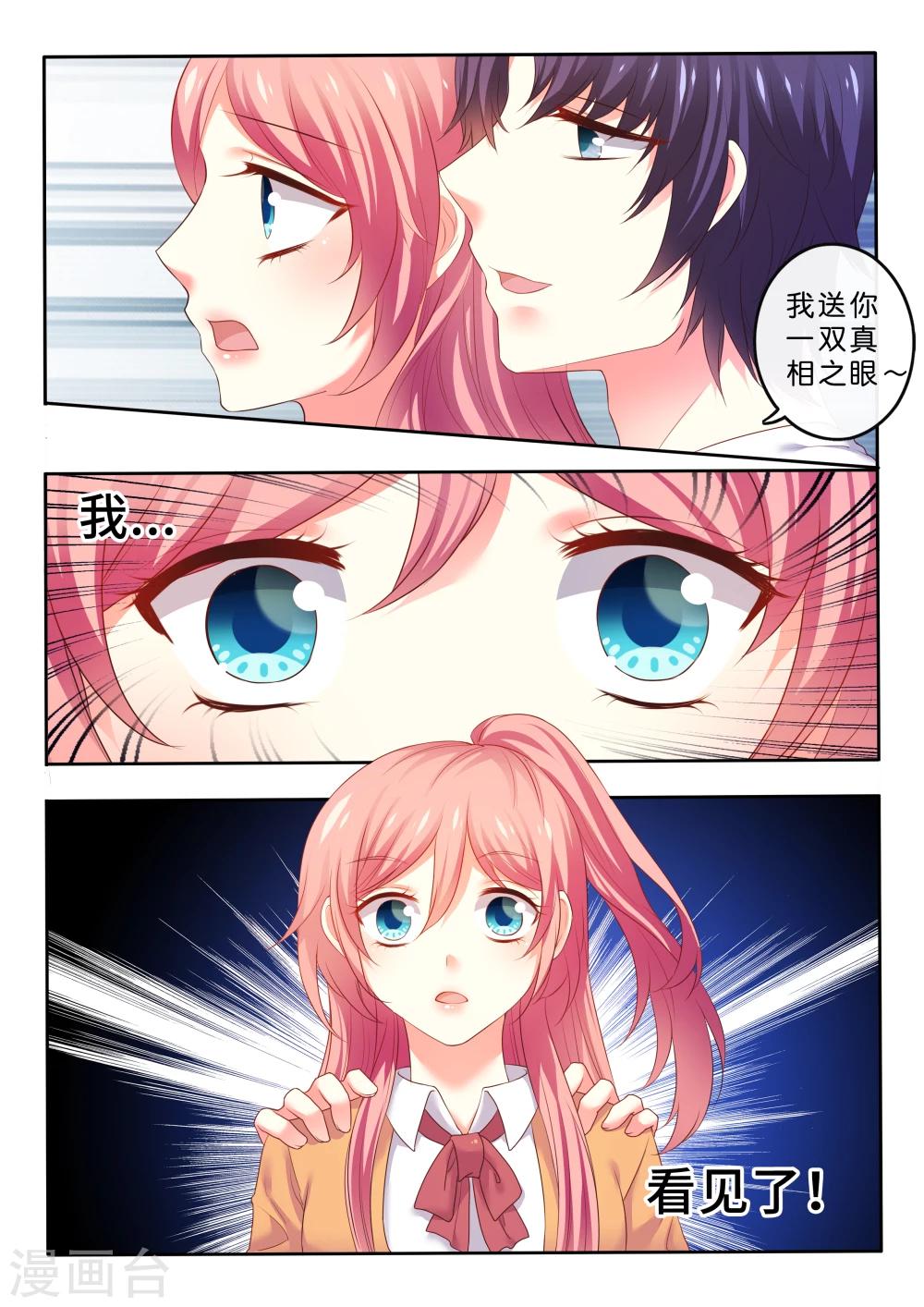 第13话 真相之眼-第14话