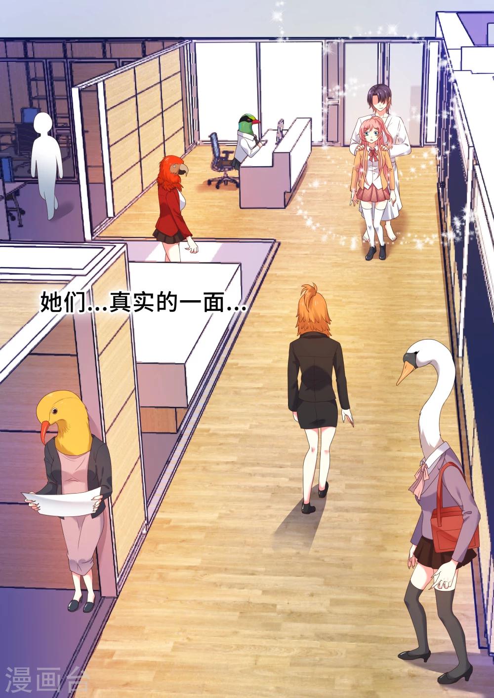 第13话 真相之眼-第14话