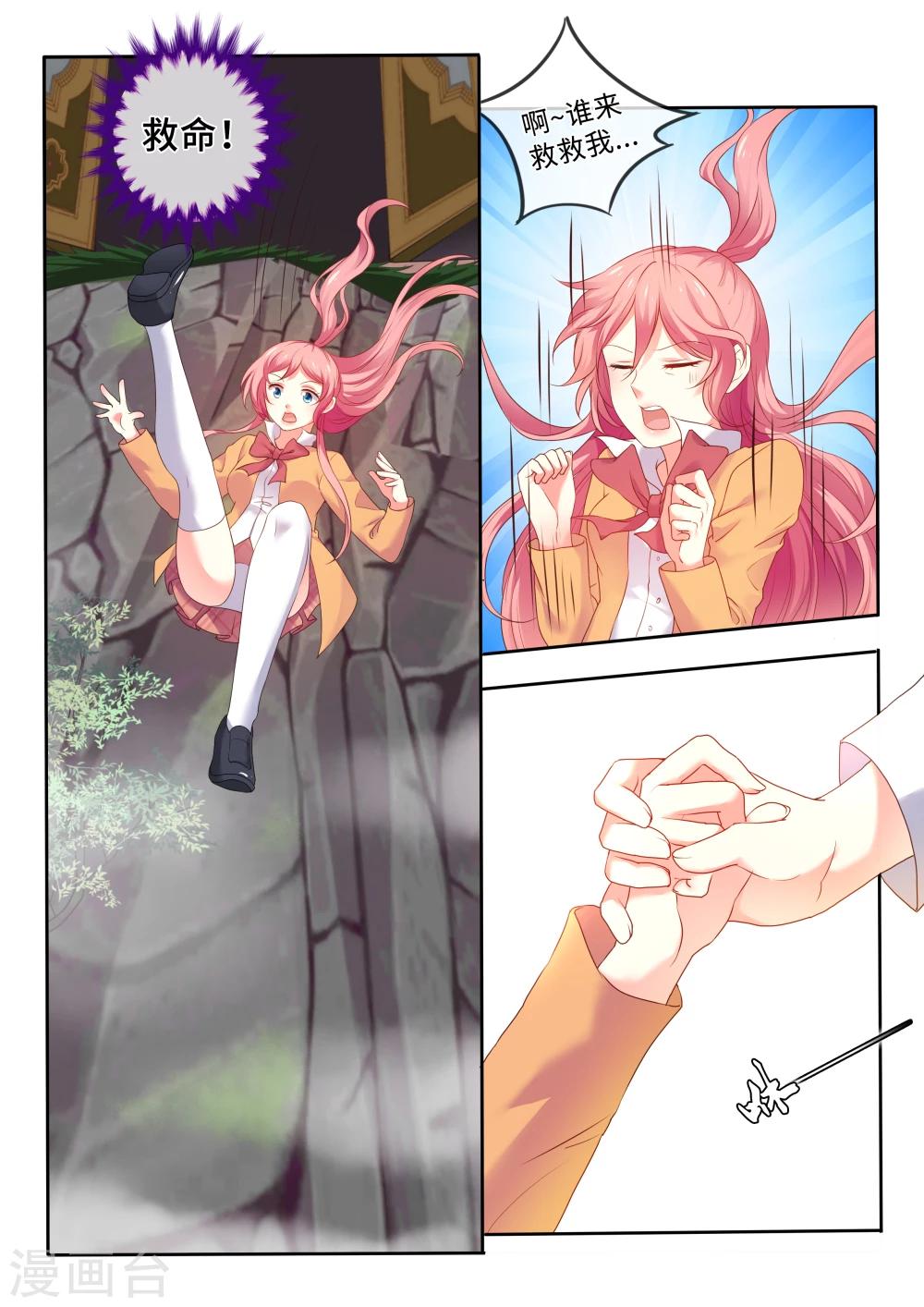 第13话 真相之眼-第14话