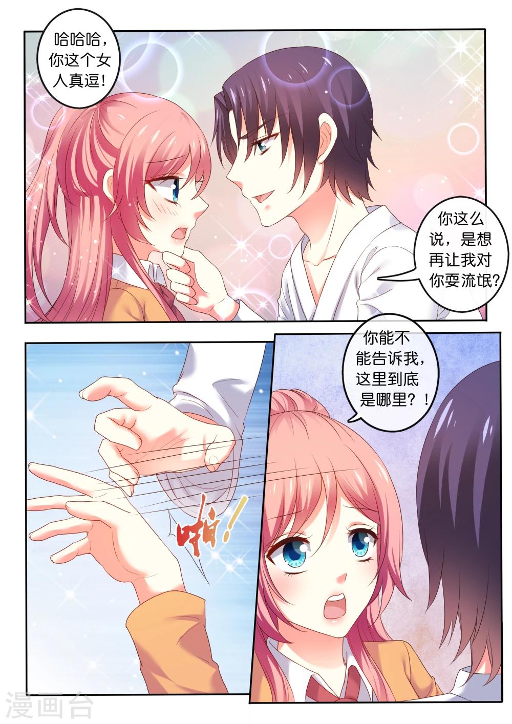 第13话 真相之眼-第14话