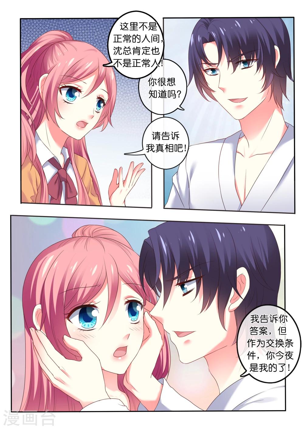 第13话 真相之眼-第14话