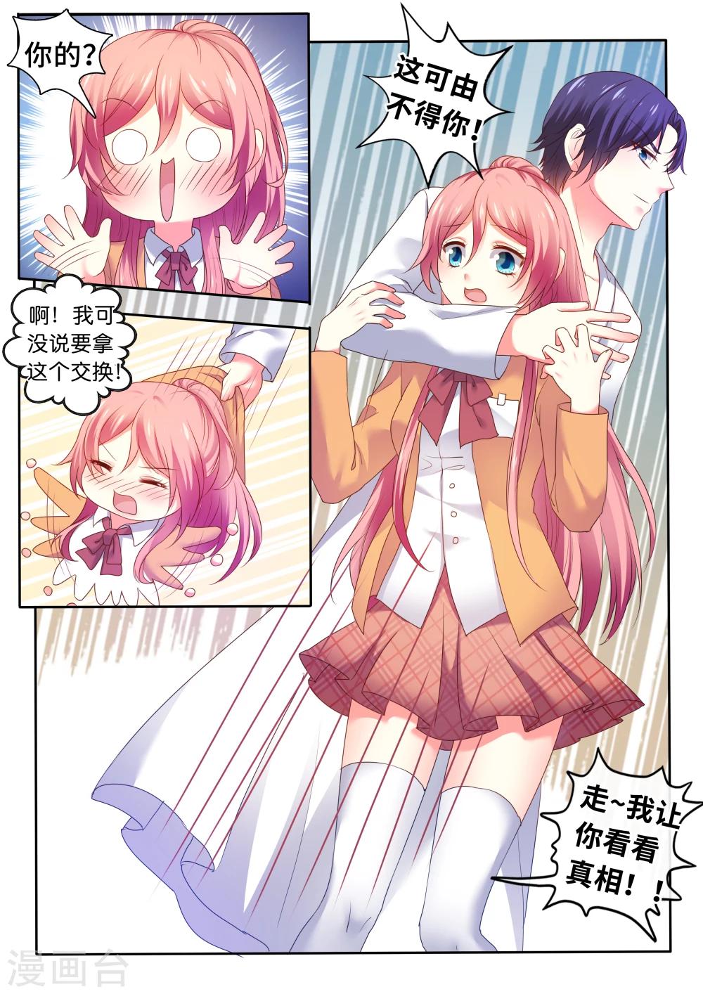 第13话 真相之眼-第14话