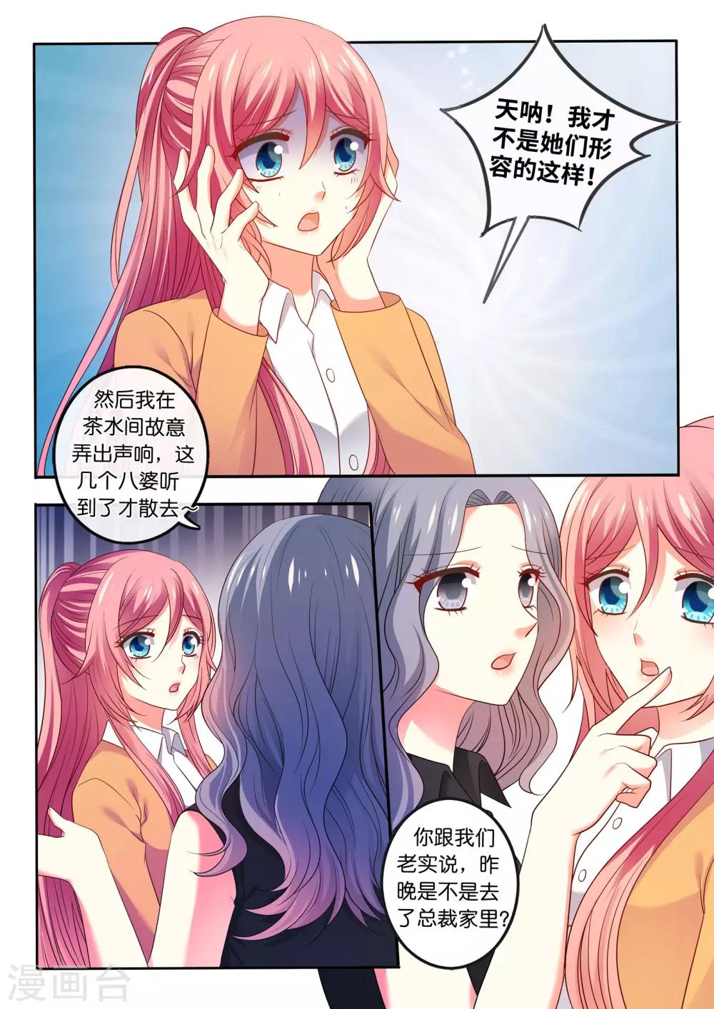 第19话 谣言四起-第20话