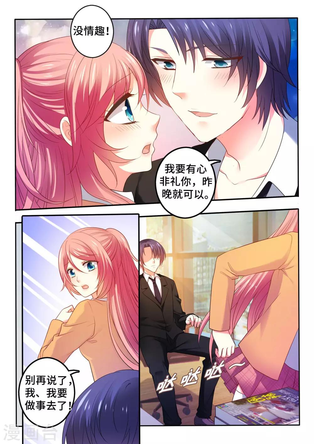 第19话 谣言四起-第20话