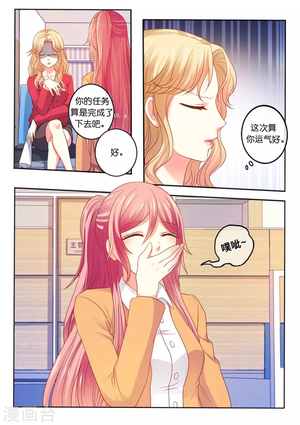 第19话 谣言四起-第20话