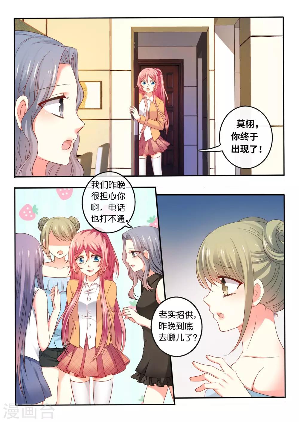 第19话 谣言四起-第20话