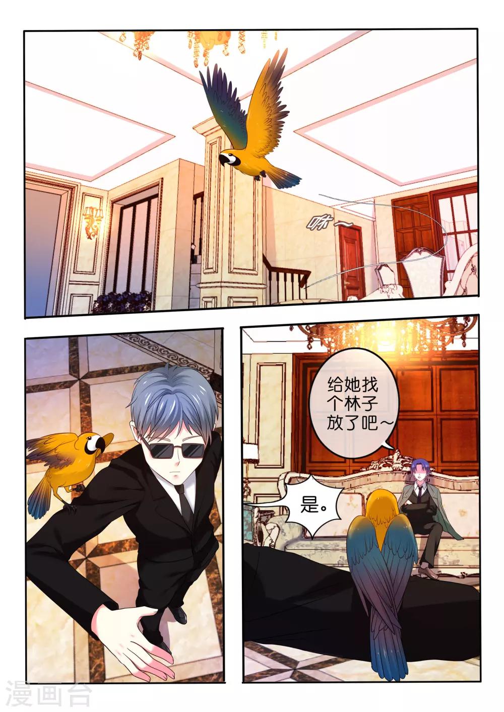 第21话 危机解除-第22话