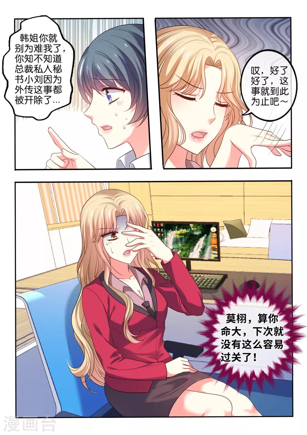 第21话 危机解除-第22话