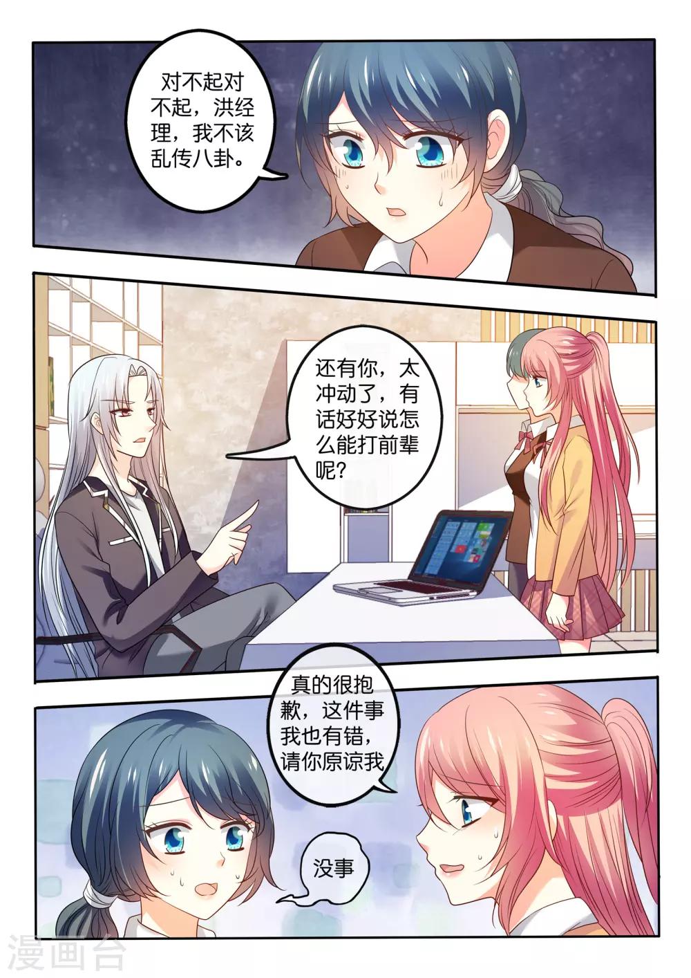 第21话 危机解除-第22话