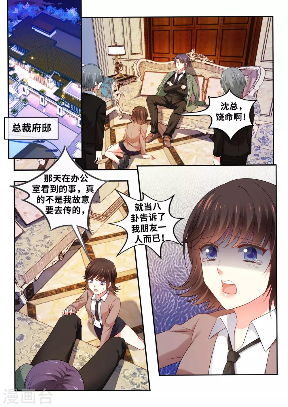 第21话 危机解除-第22话