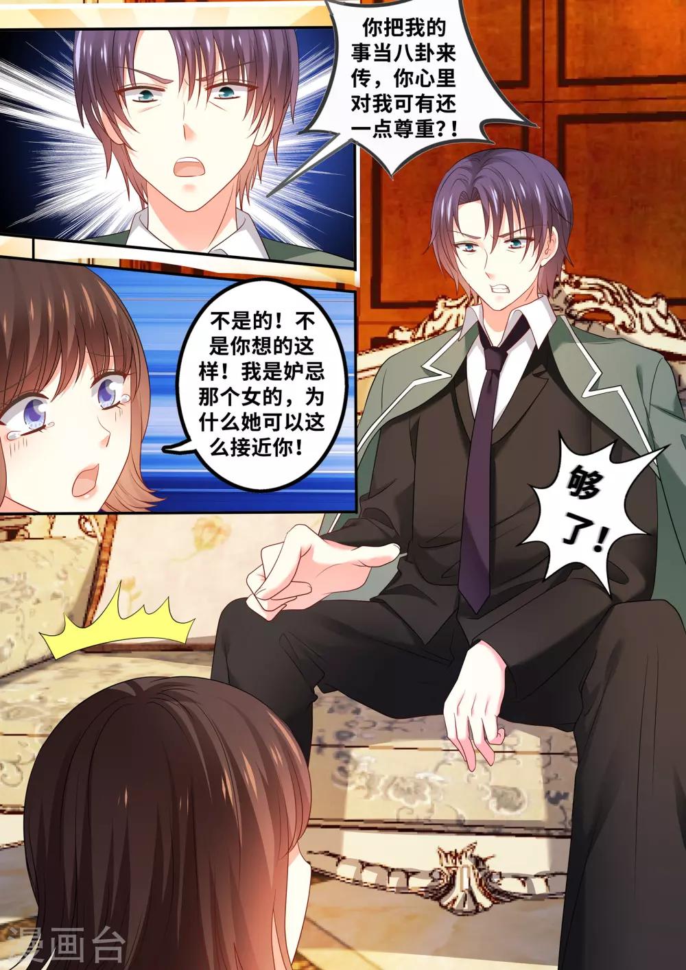 第21话 危机解除-第22话