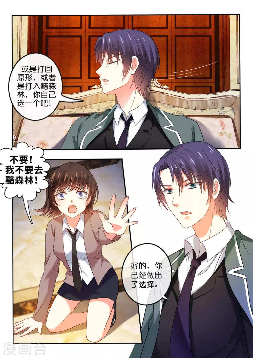 第21话 危机解除-第22话