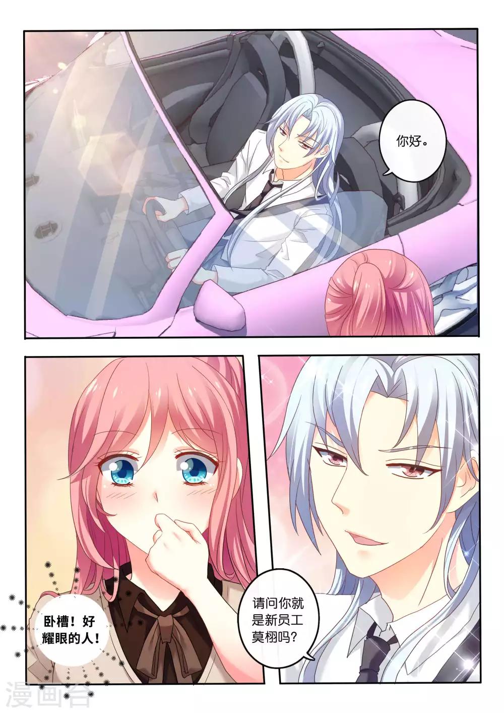 第3话 好耀眼的人-第4话