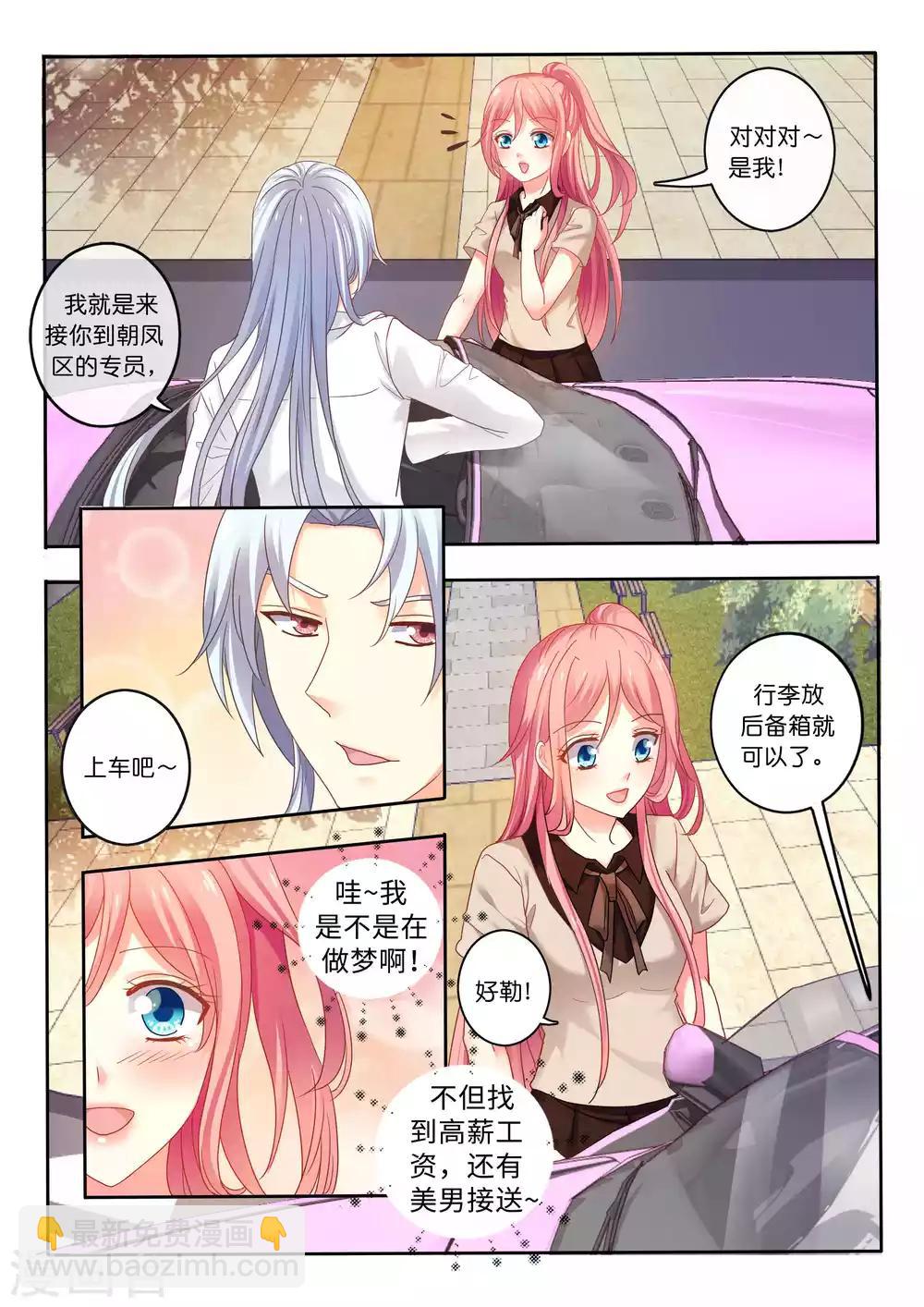 第3话 好耀眼的人-第4话