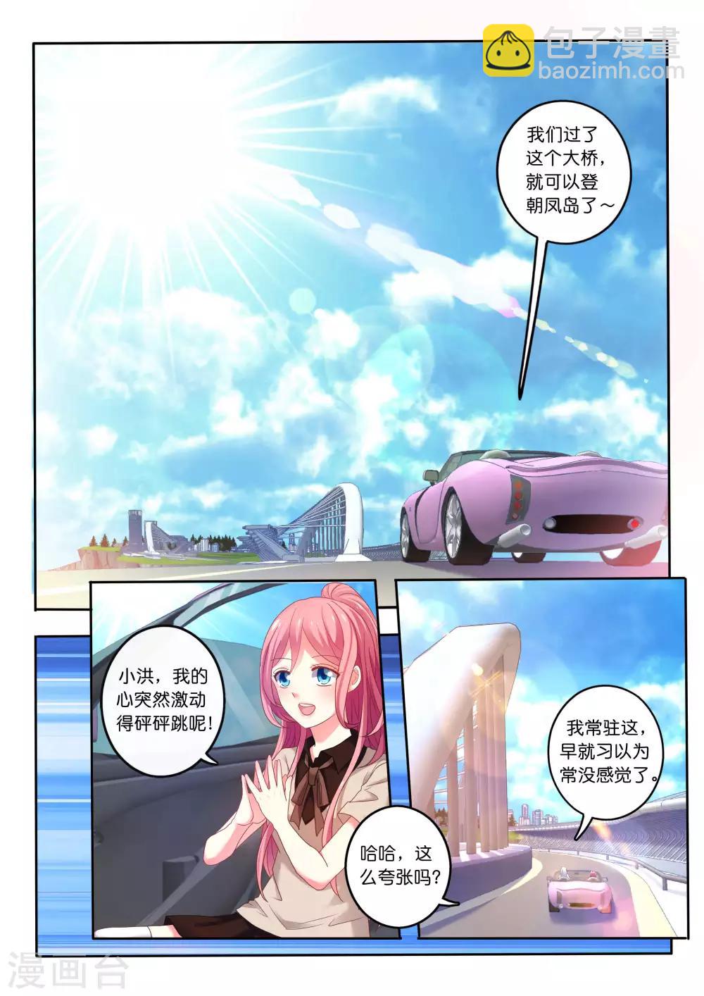 第3话 好耀眼的人-第4话