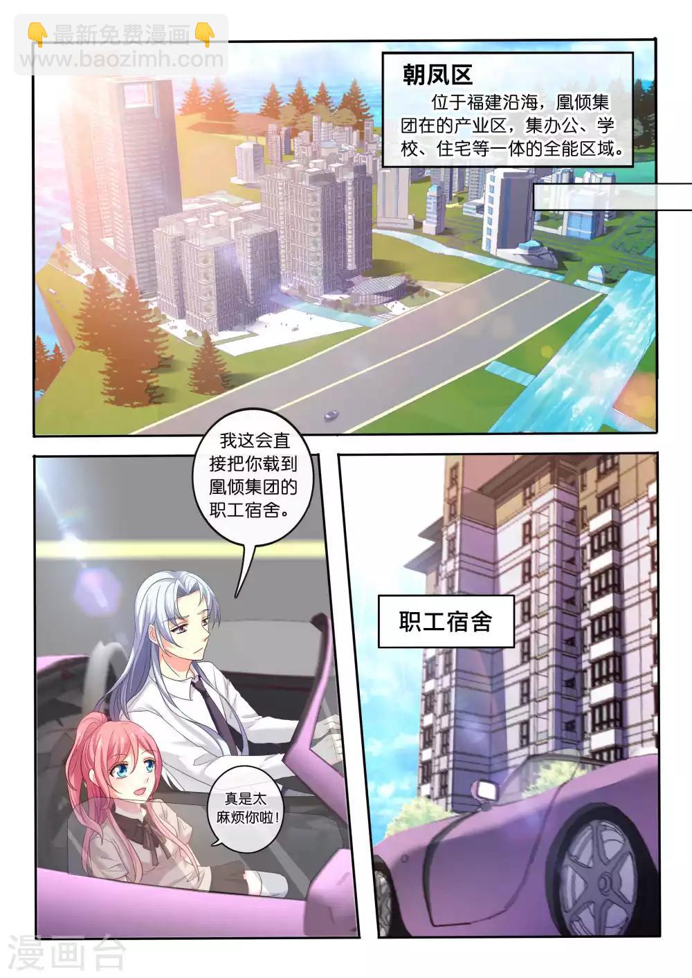 第3话 好耀眼的人-第4话